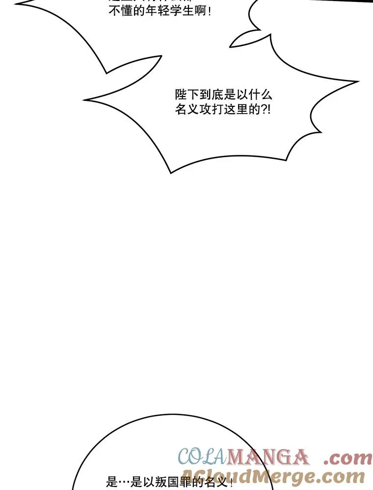 286.攻打学院 第113页