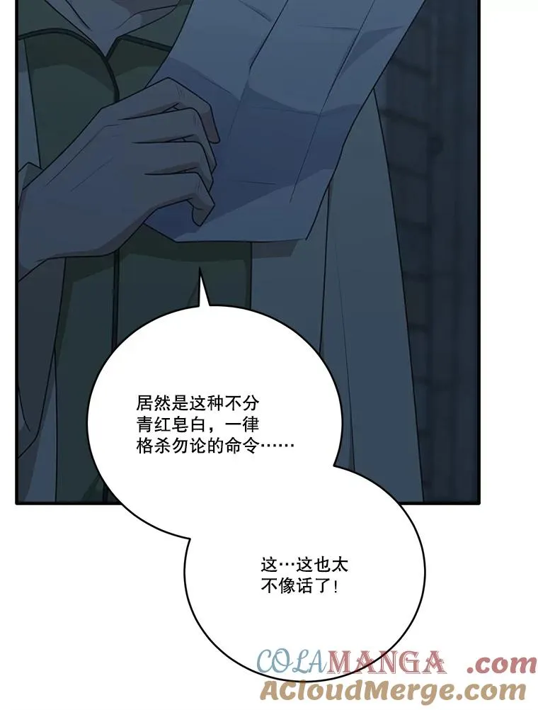 286.攻打学院 第117页