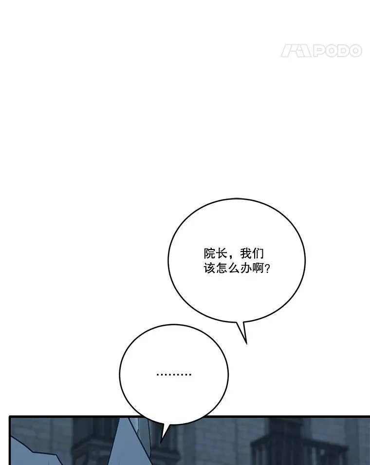 286.攻打学院 第118页