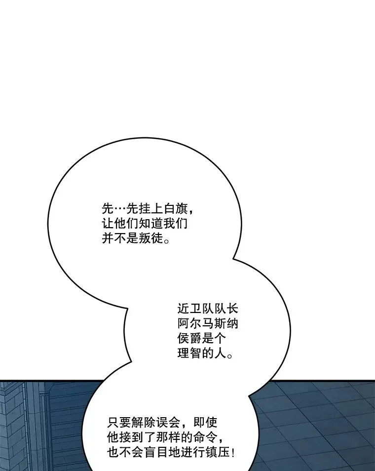 286.攻打学院 第120页