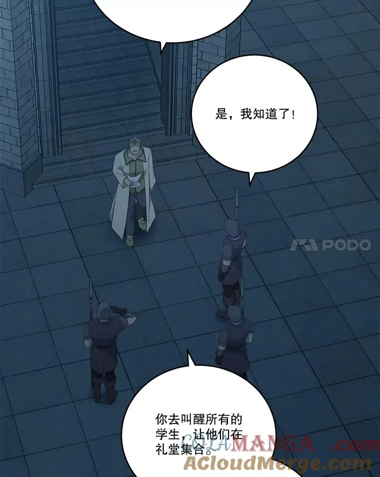 286.攻打学院 第121页
