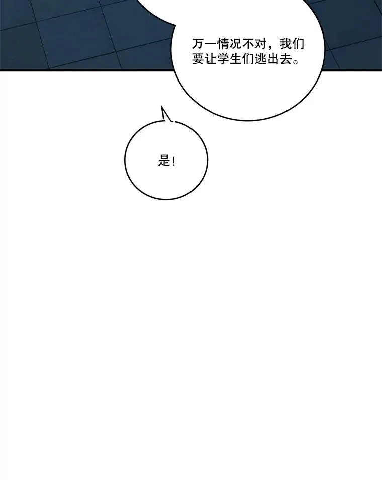 286.攻打学院 第122页