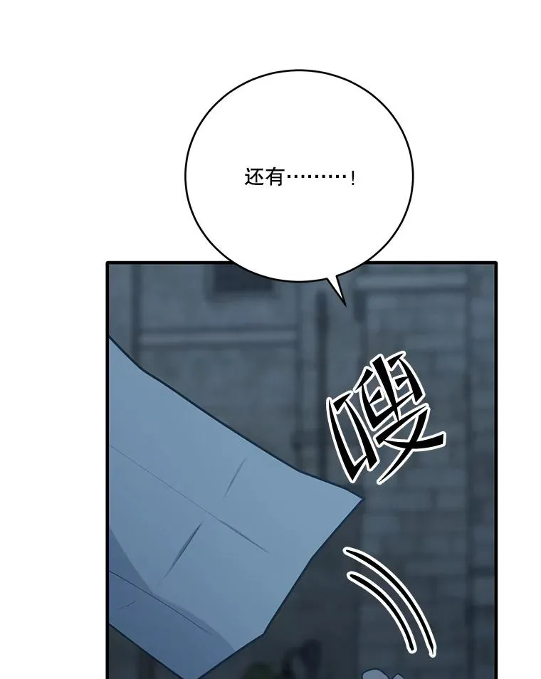 286.攻打学院 第123页