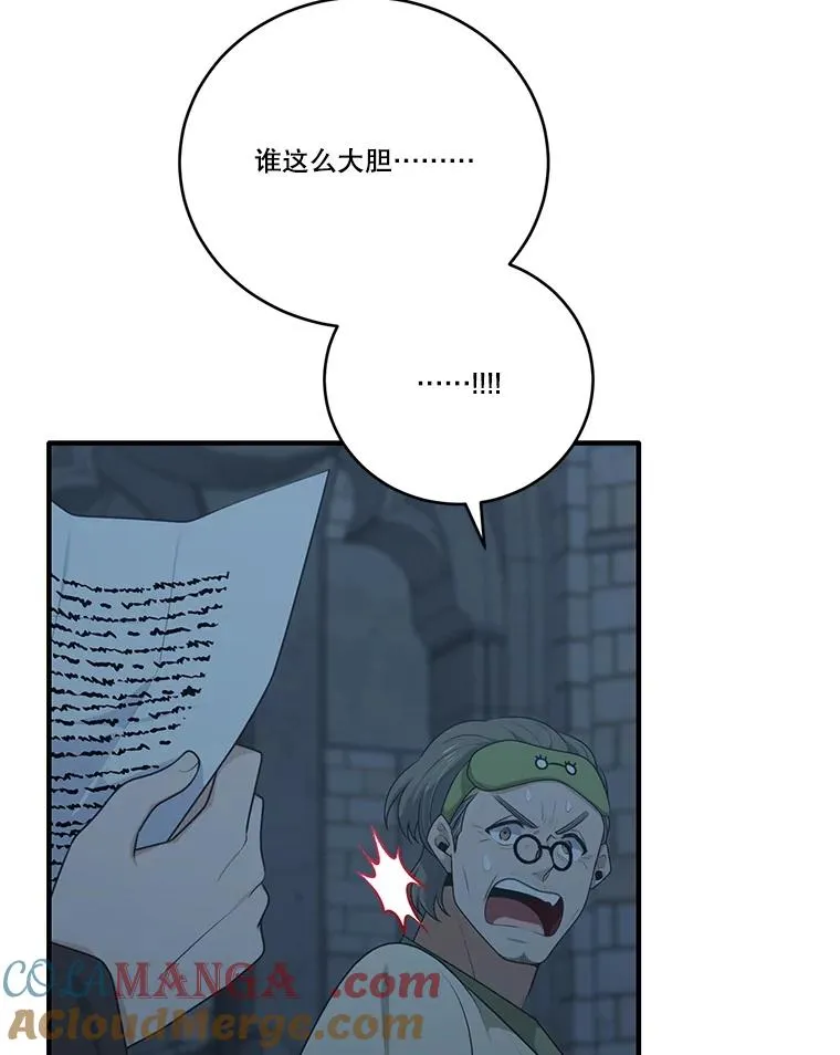 286.攻打学院 第125页