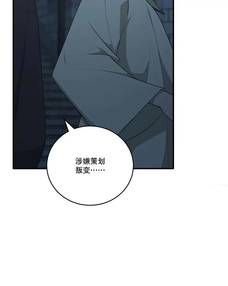 286.攻打学院 第126页