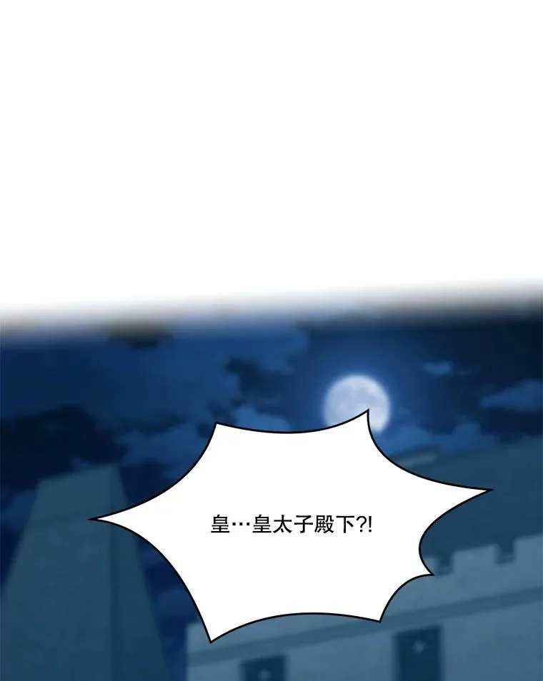 286.攻打学院 第127页