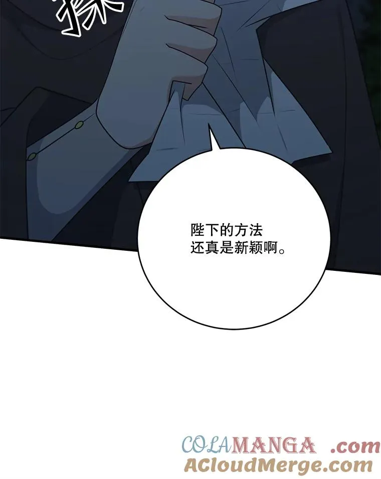 286.攻打学院 第129页