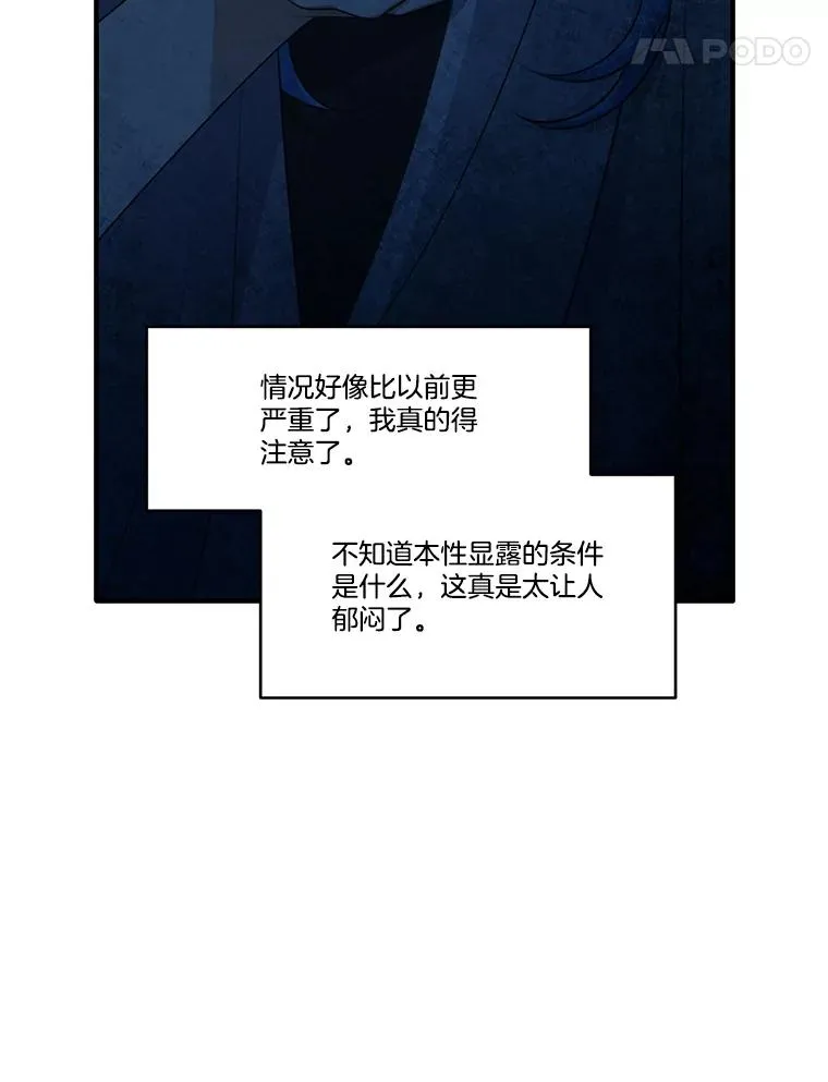 288.暴露本性 第110页