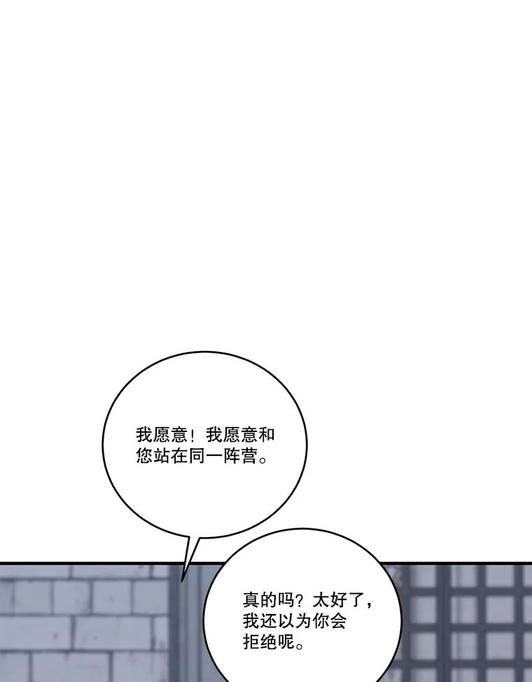 297.佩伦的童年 第119页