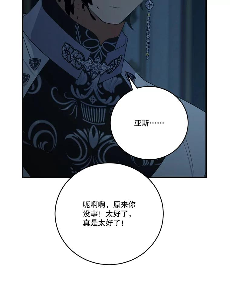 300.天魔大战 第12页