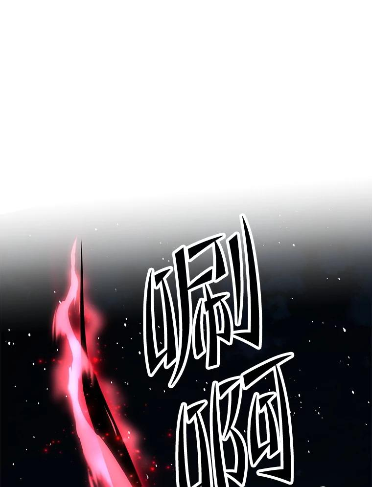 300.天魔大战 第26页