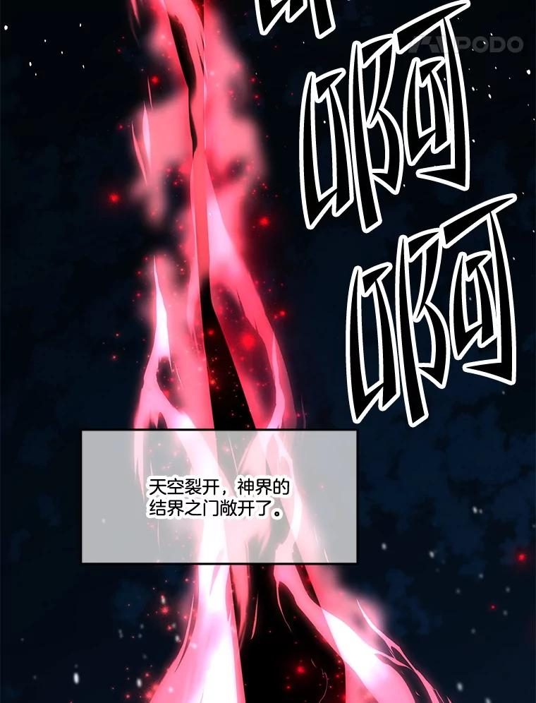300.天魔大战 第27页