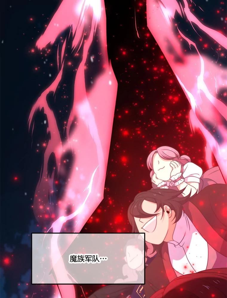 300.天魔大战 第28页