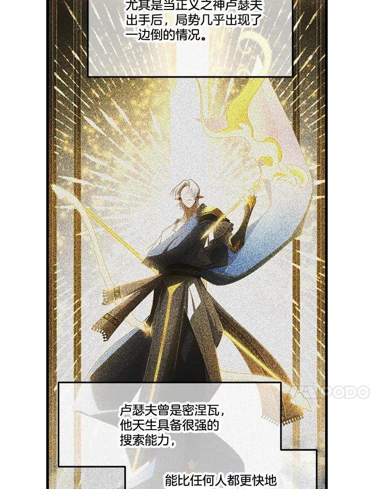 300.天魔大战 第44页