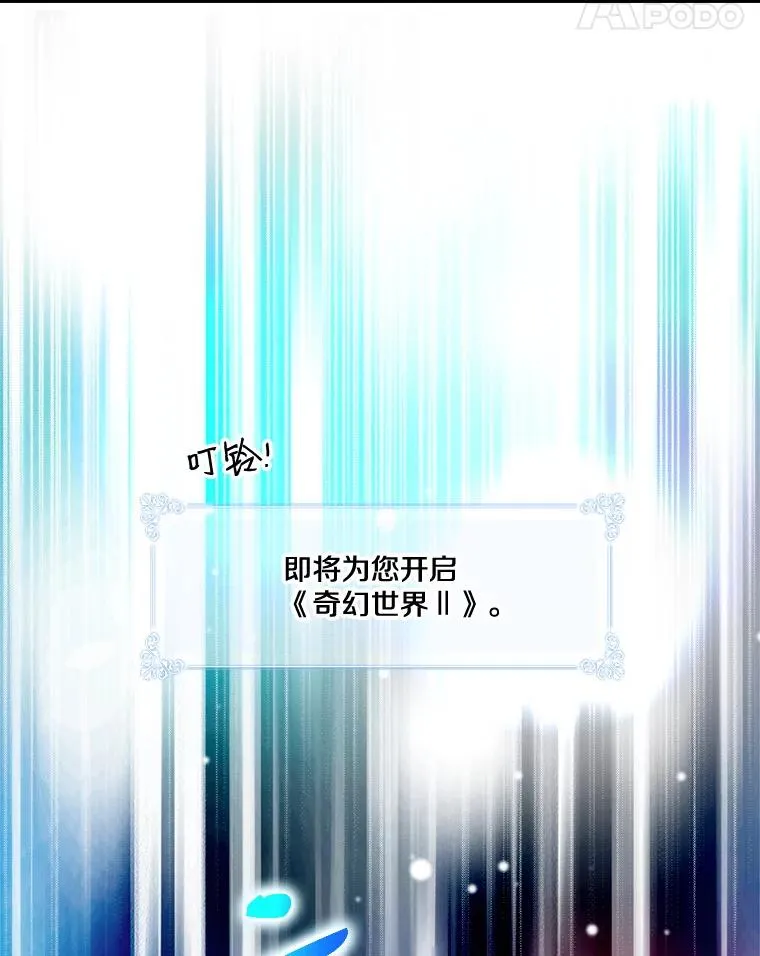 2.奇幻世界2 第88页
