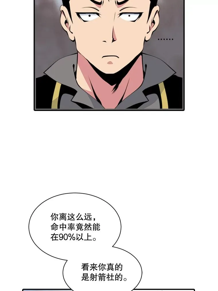 6.打狼怪 第3页