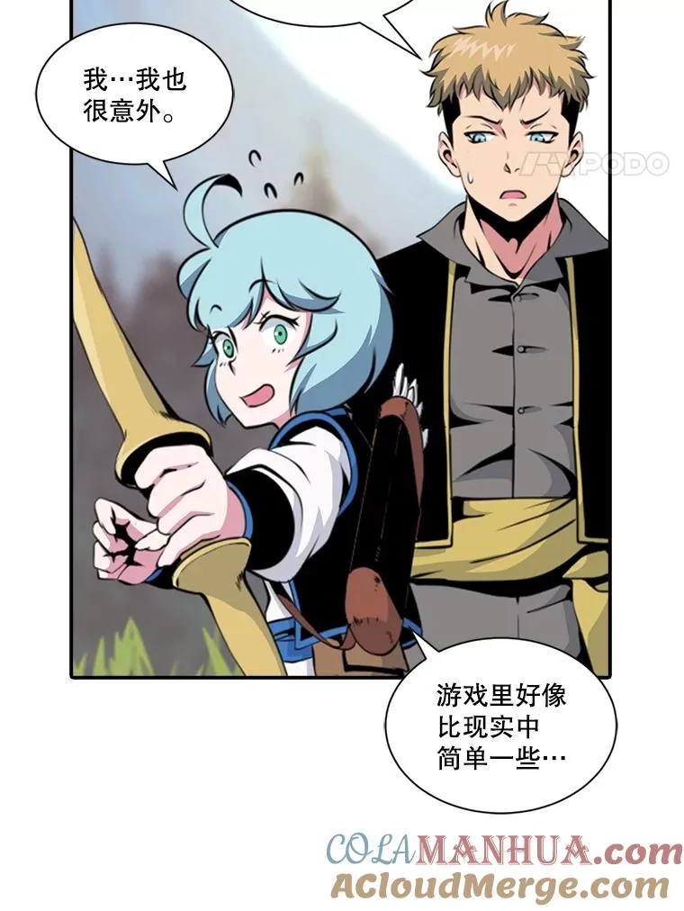 6.打狼怪 第4页