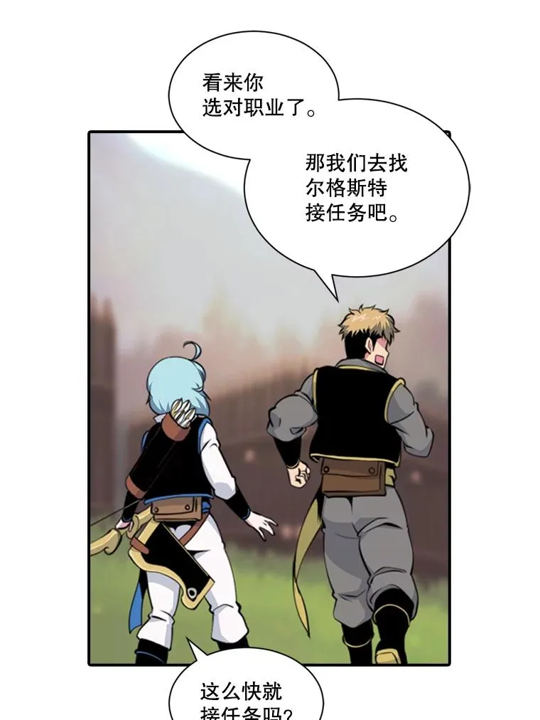 6.打狼怪 第5页