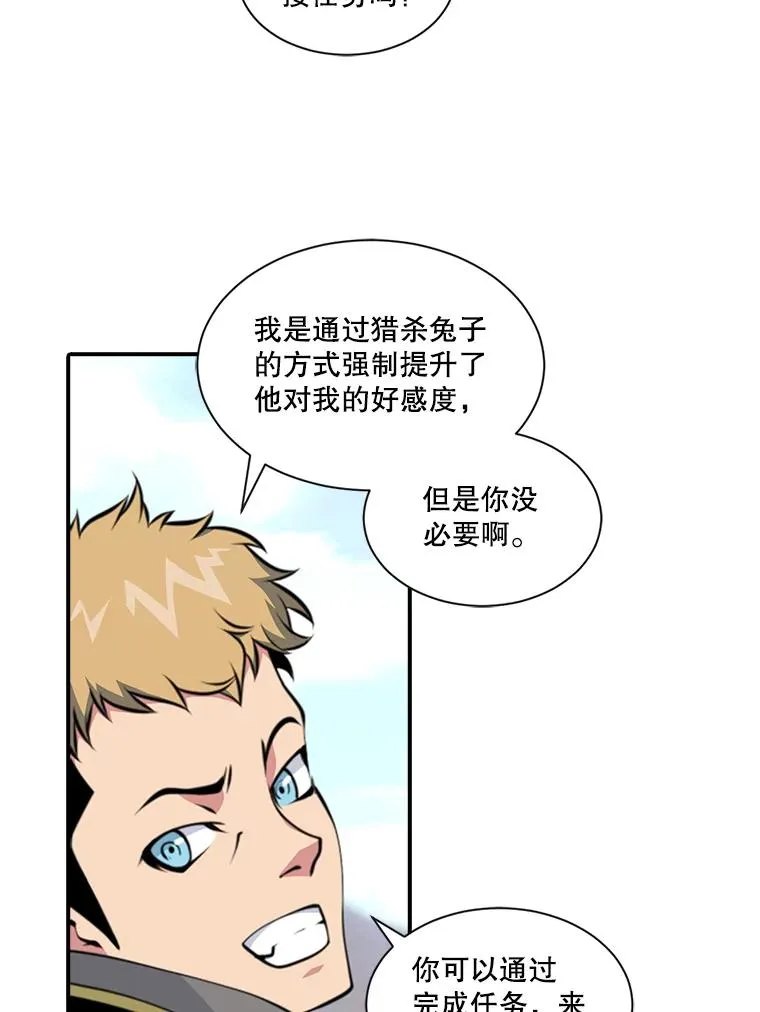 6.打狼怪 第6页