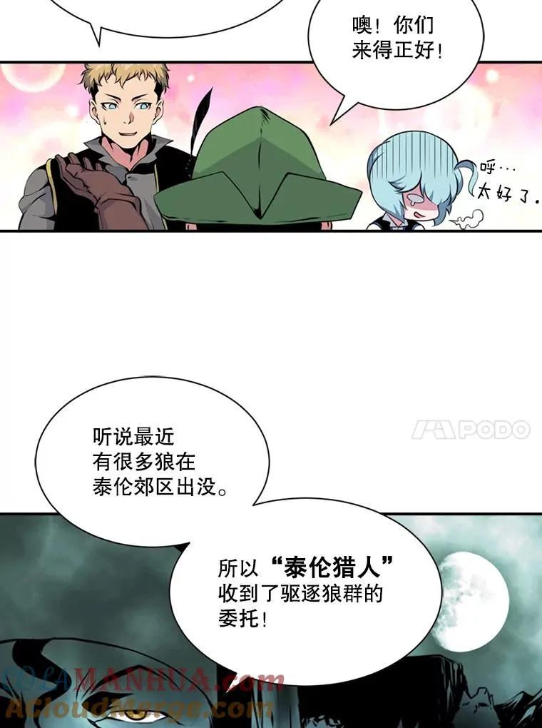 6.打狼怪 第10页