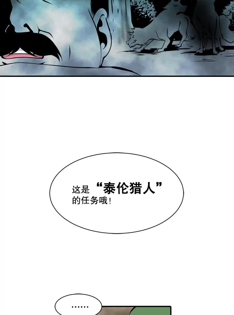 6.打狼怪 第11页