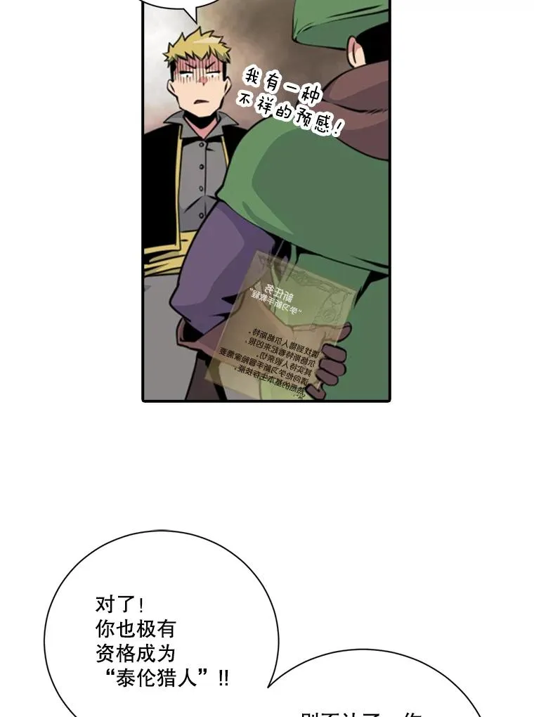 6.打狼怪 第12页