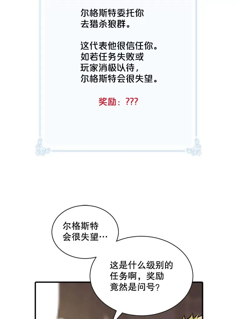 6.打狼怪 第15页