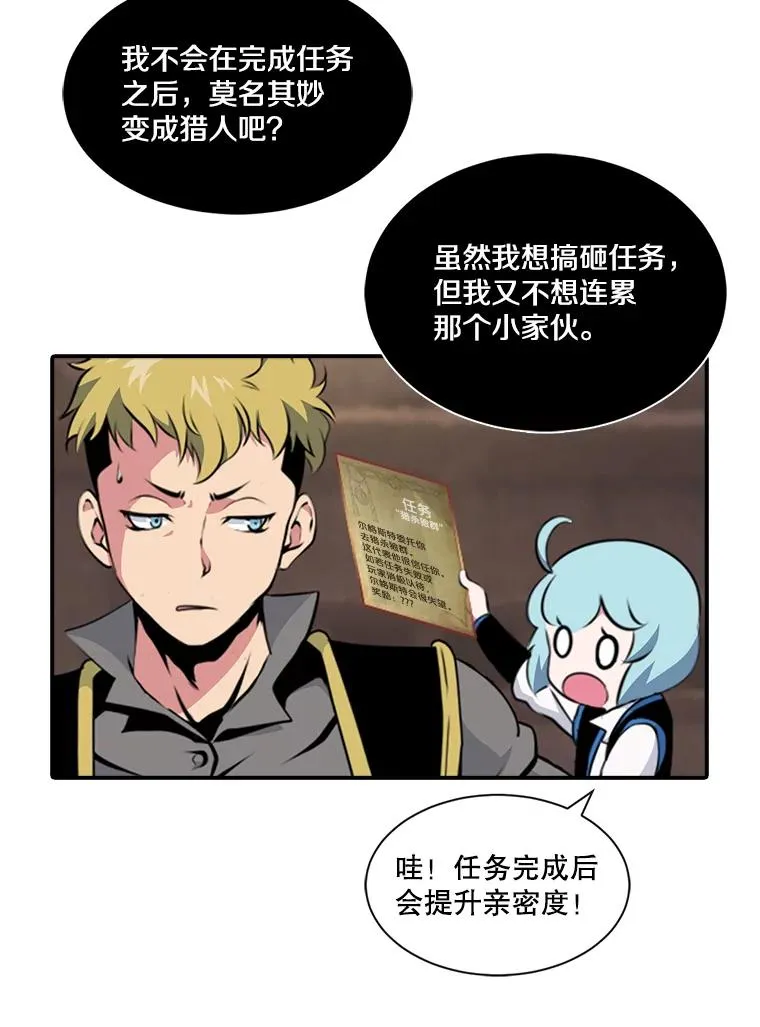 6.打狼怪 第17页