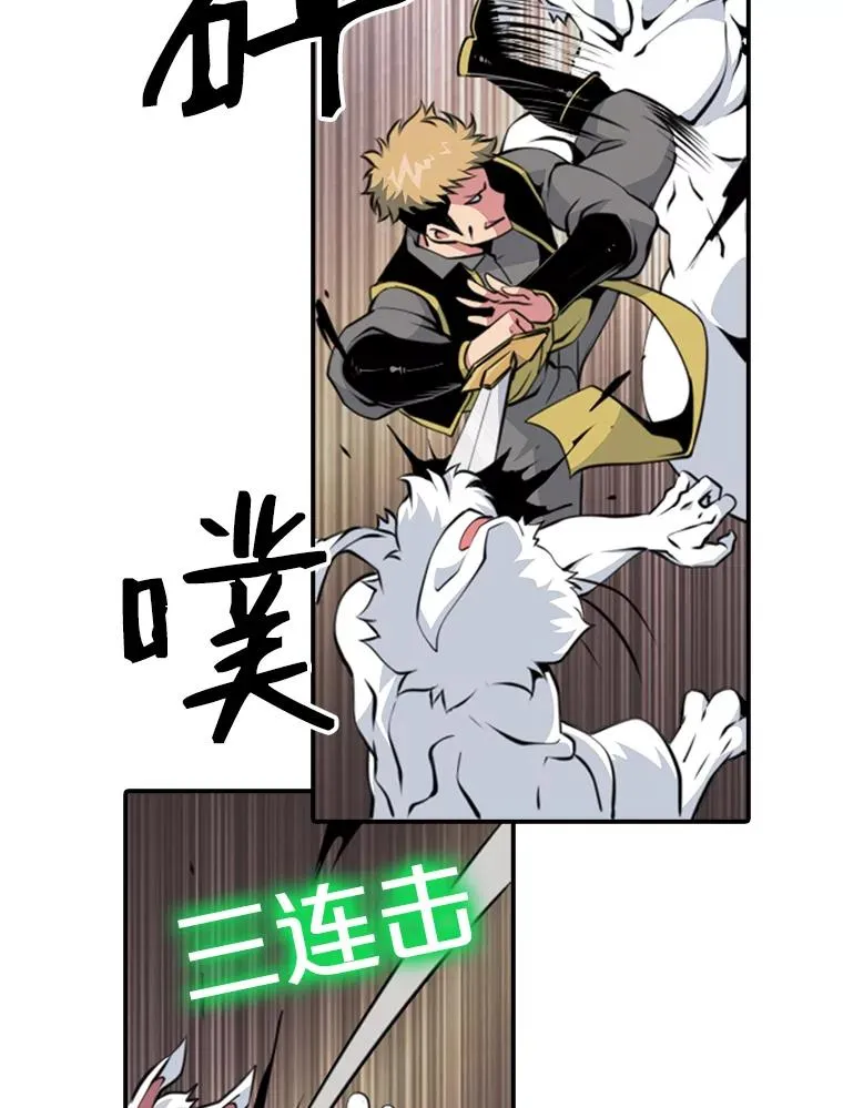 6.打狼怪 第21页