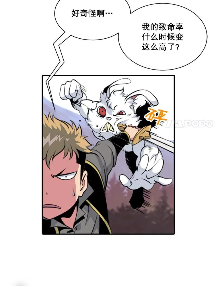 6.打狼怪 第23页
