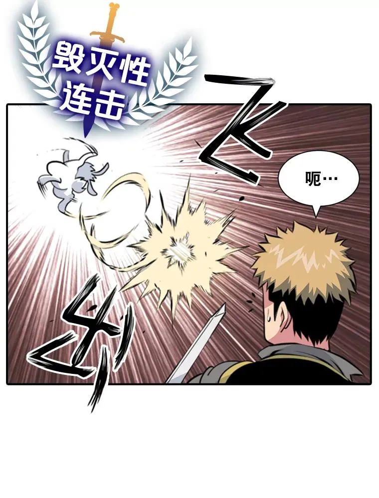 6.打狼怪 第24页