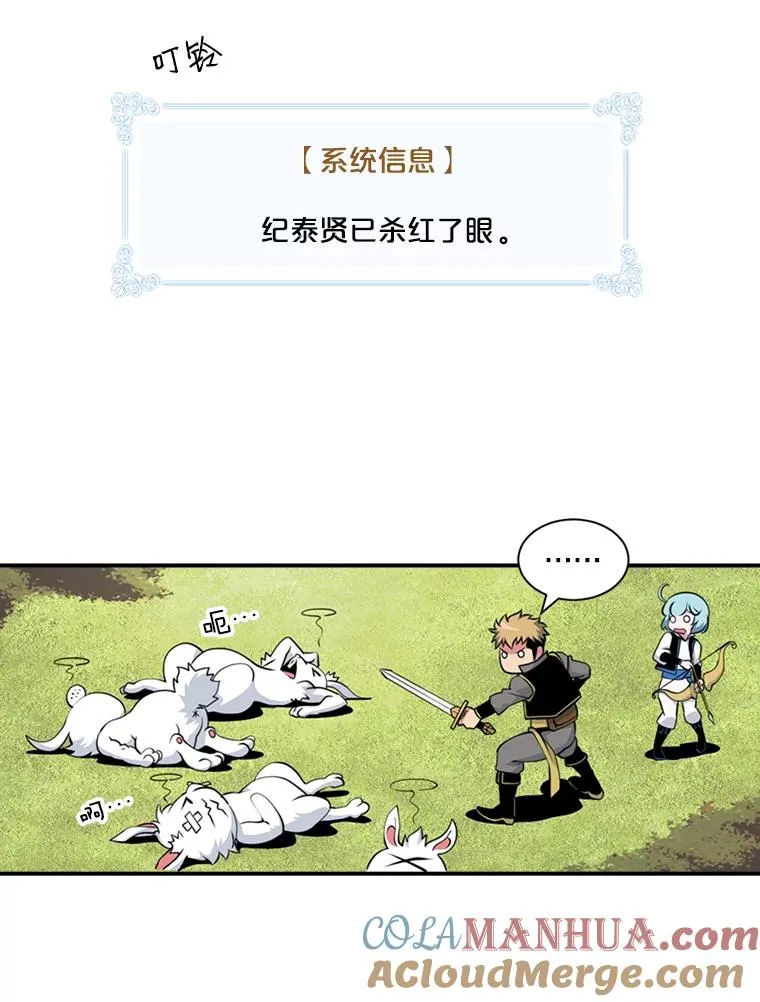 6.打狼怪 第25页