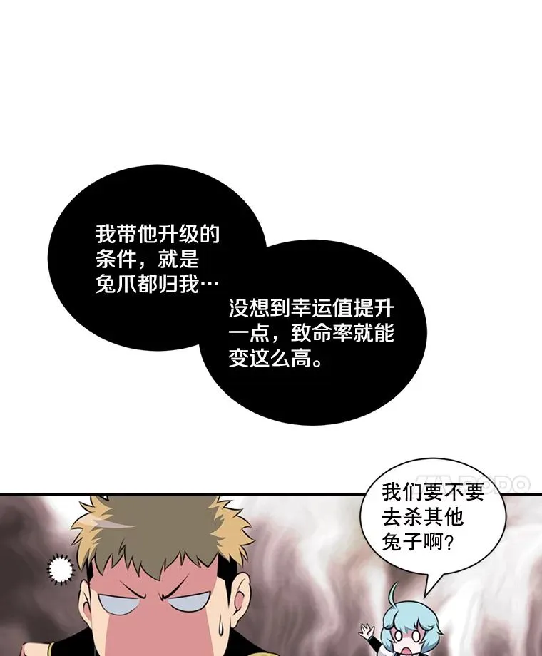 6.打狼怪 第26页