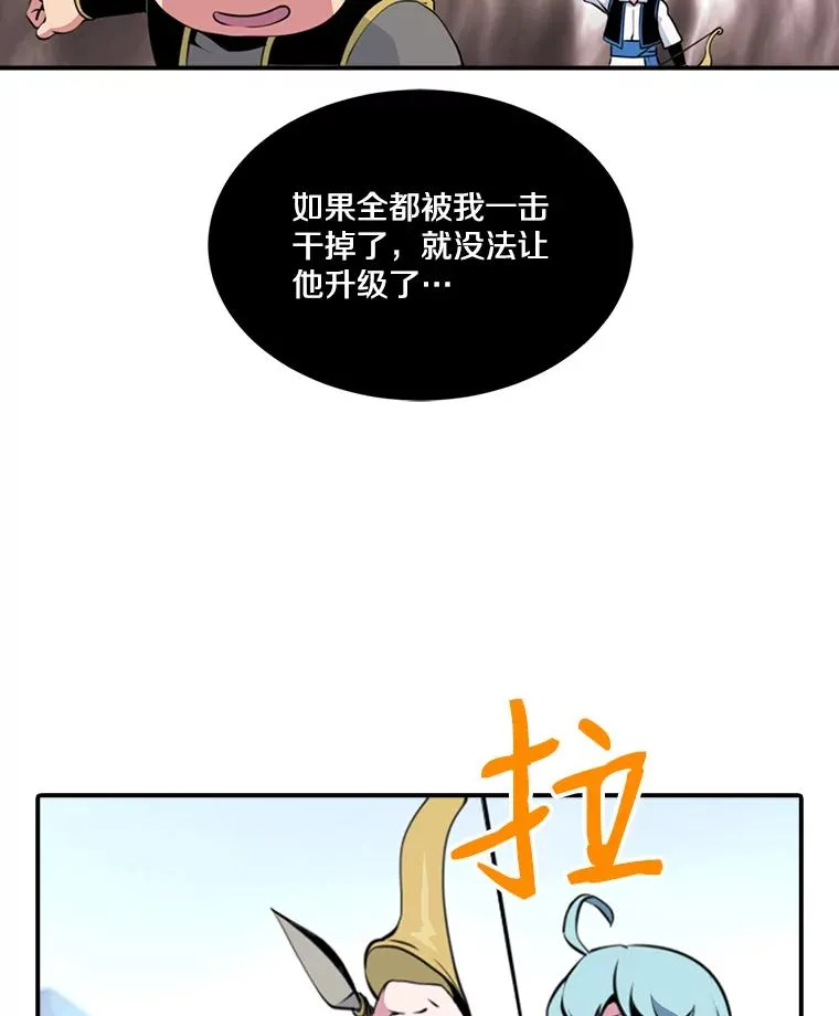 6.打狼怪 第27页