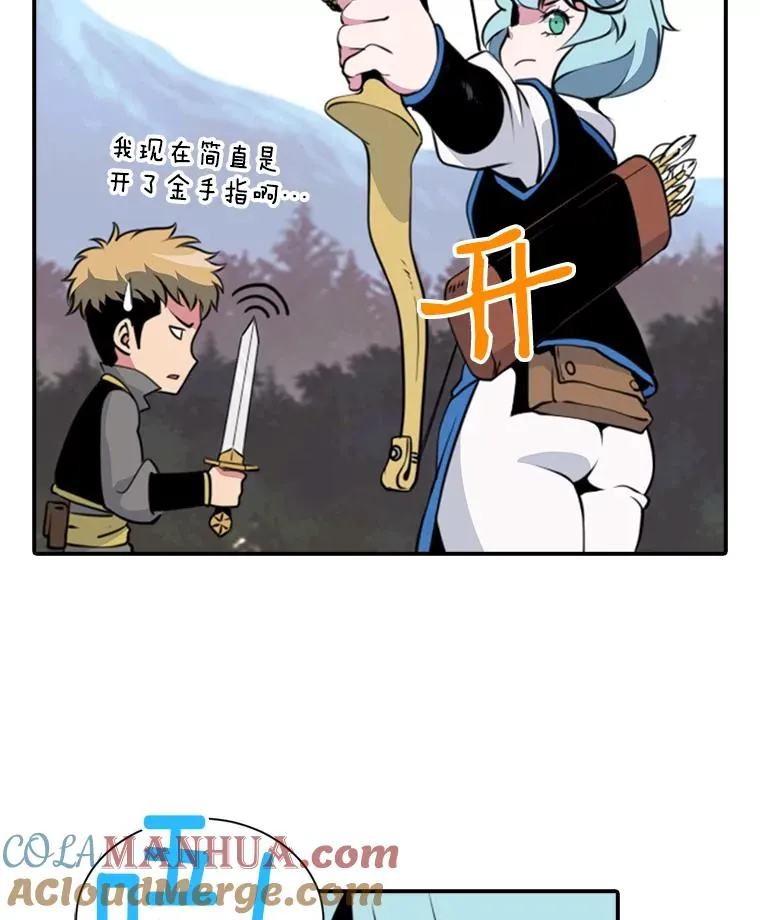 6.打狼怪 第28页