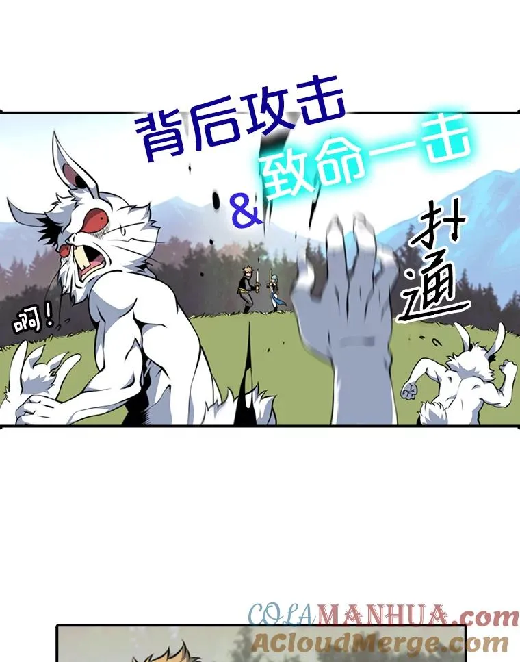 6.打狼怪 第34页