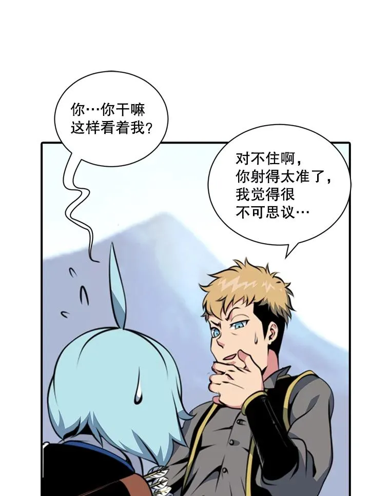 6.打狼怪 第36页