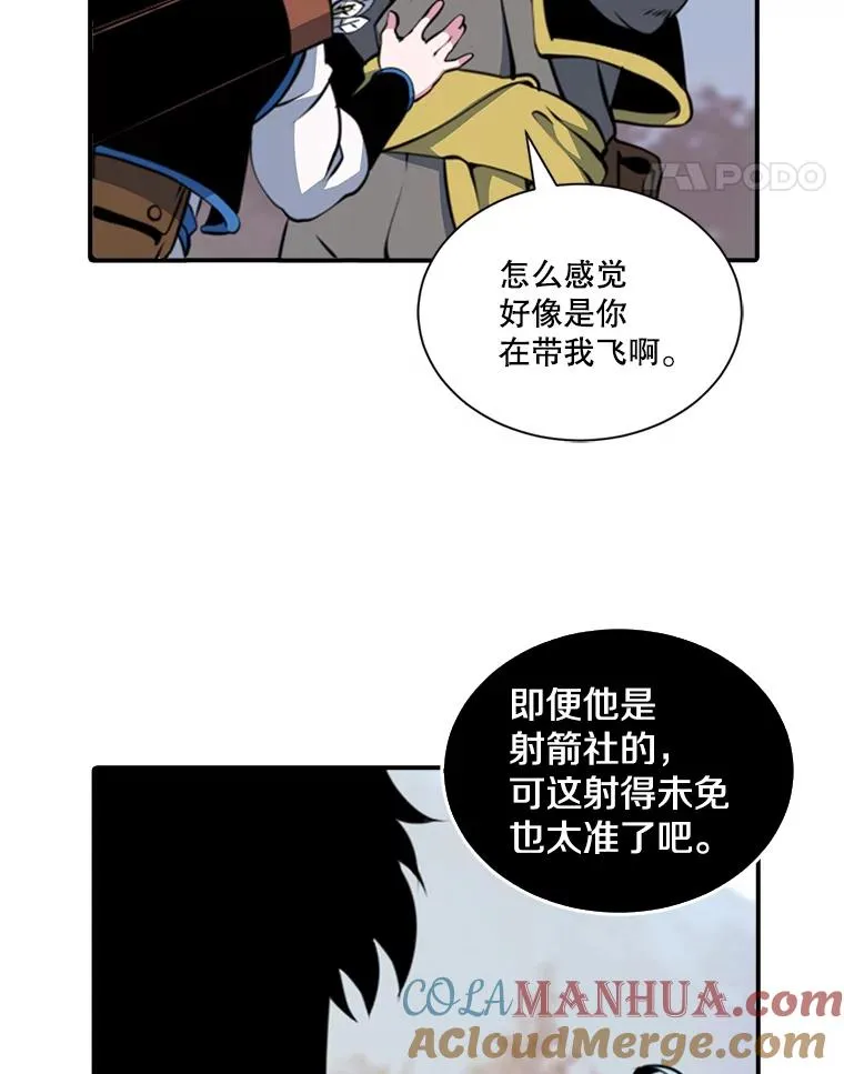 6.打狼怪 第37页