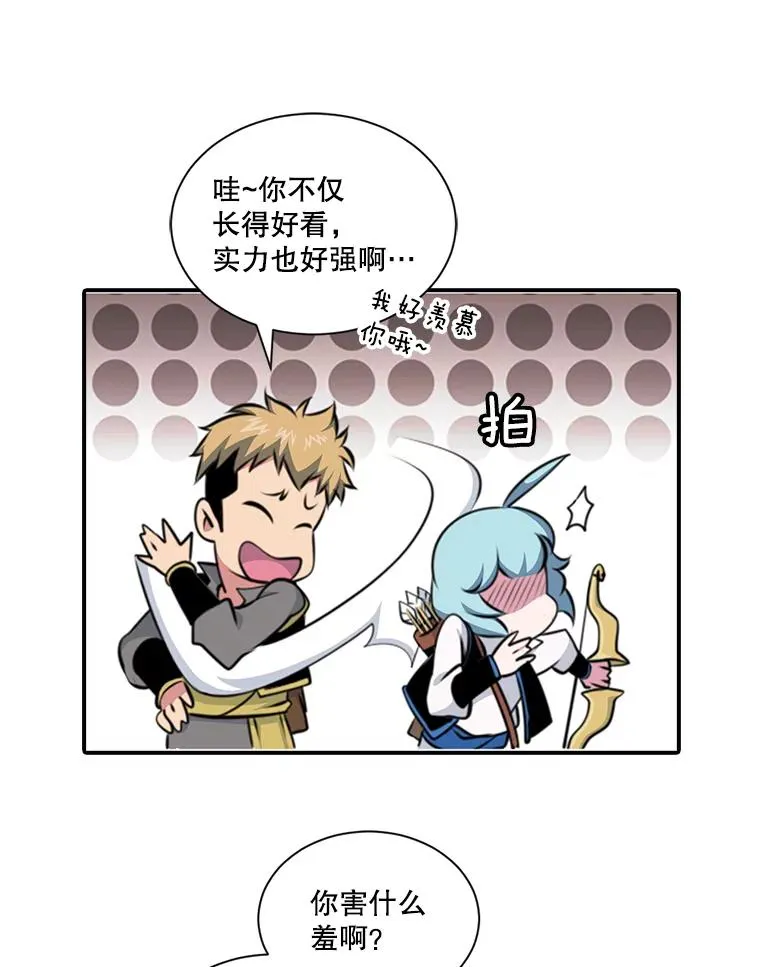 6.打狼怪 第39页