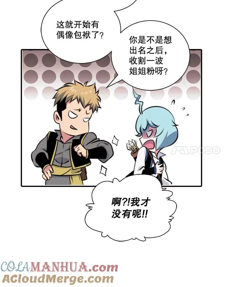 6.打狼怪 第40页