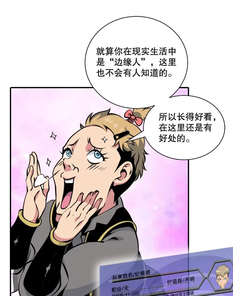 6.打狼怪 第41页