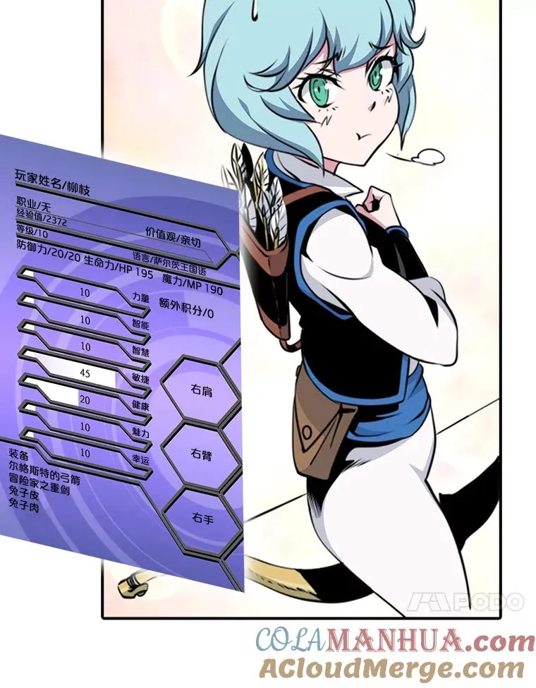 6.打狼怪 第43页