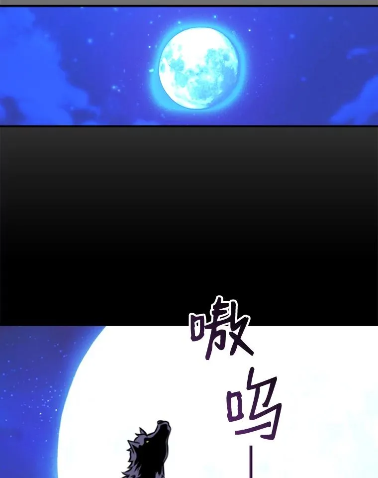 6.打狼怪 第45页