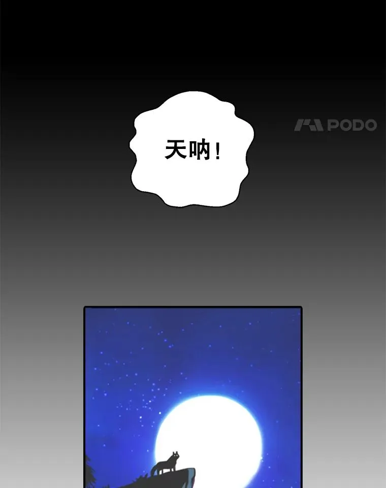 6.打狼怪 第47页