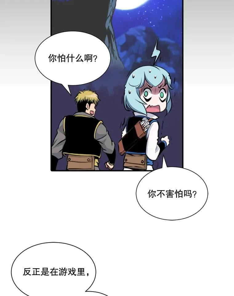 6.打狼怪 第48页