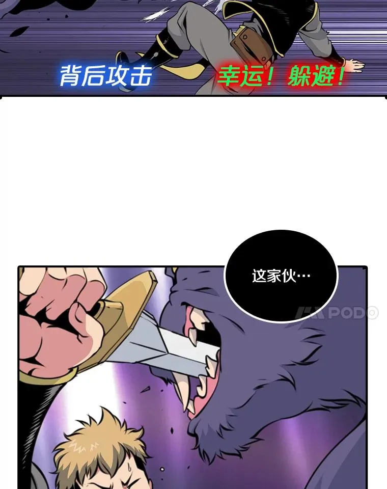 6.打狼怪 第50页
