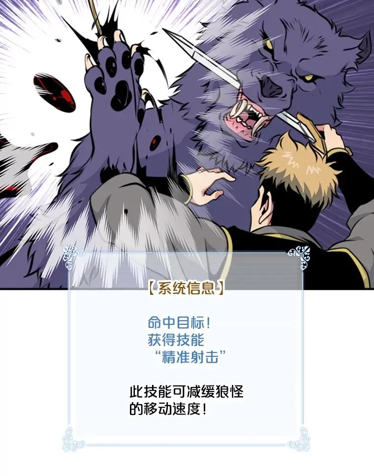 6.打狼怪 第53页