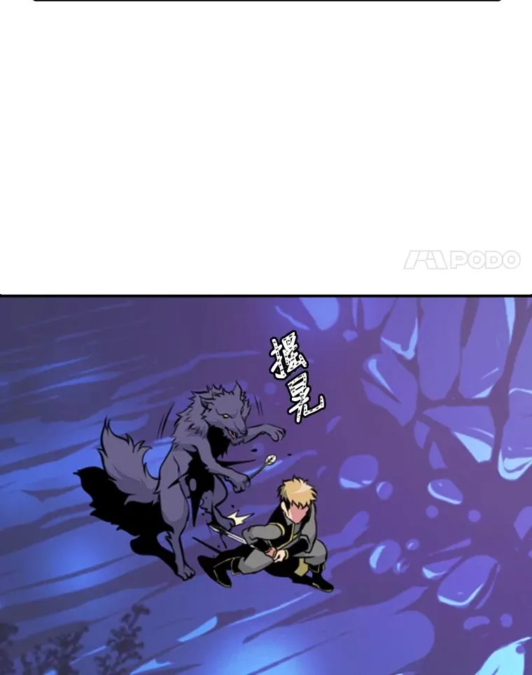 6.打狼怪 第57页