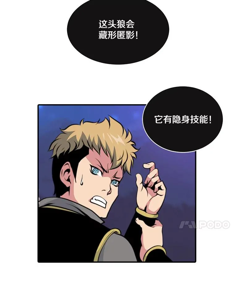 6.打狼怪 第60页