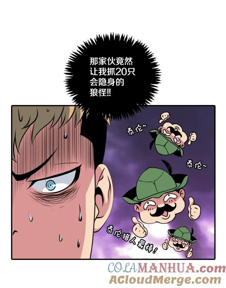 6.打狼怪 第61页
